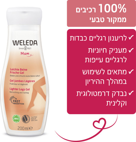 ג'ל לרגליים קלילות