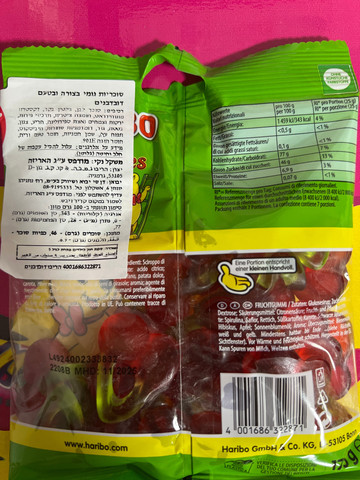 Haribo Happy Cherries - סוכריות הריבו דובדבן