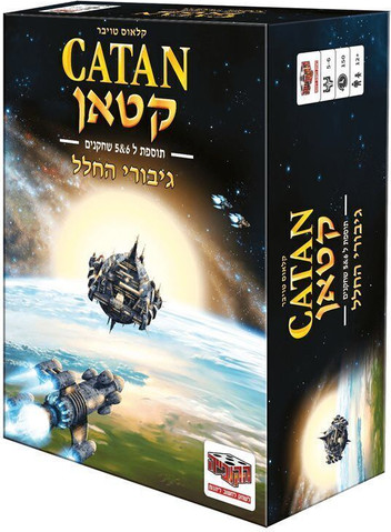קטאן גיבורי החלל, הרחבה ל6-5 שחקנים - Catan