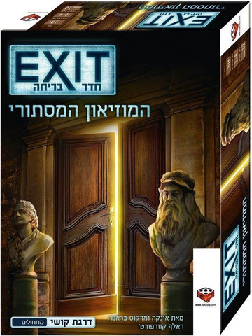 EXIT אקזיט חדר בריחה המוזיאון המסתורי - Kosmos