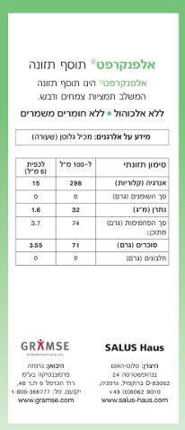 אלפנקרפט תערובת תמציות צמחים בתוספת דבש