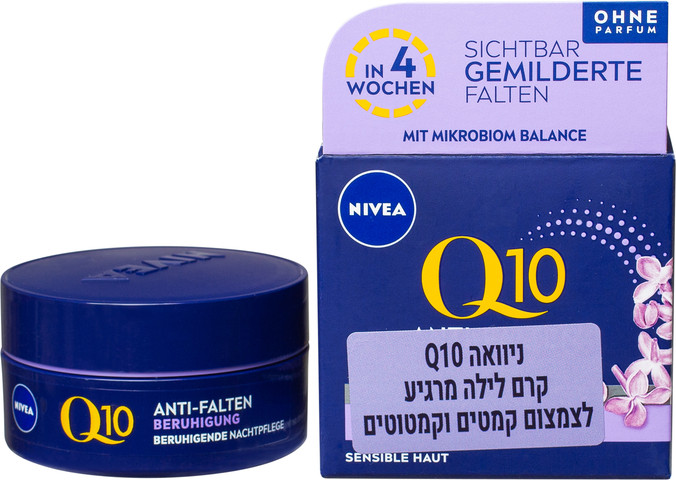 יבוא מקביל* Q10 קרם לילה פנים נגד קמטים לעור רגיש