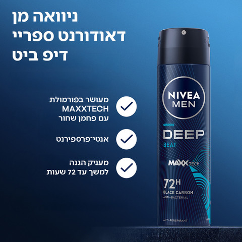 דאודורנט ספריי לגבר דיפ ביט