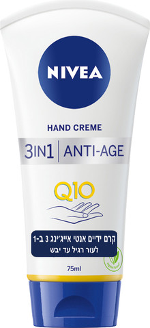 Q10 קרם ידיים אנטי אייג'ינג 3 ב-1