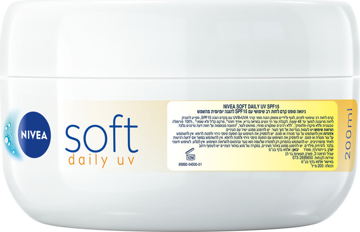 סופט קרם לחות רב שימושי עם SPF15 להגנה יומיומית מהשמש