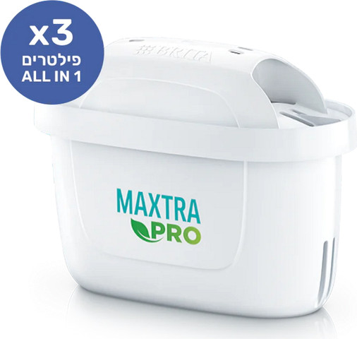 שלישיית פילטרים Brita בריטה שלישייה MAXTRA PRO ALL-IN-1