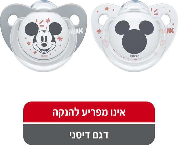 זוג מוצצים מיקי מאוס לגילאי 0-6 חודשים