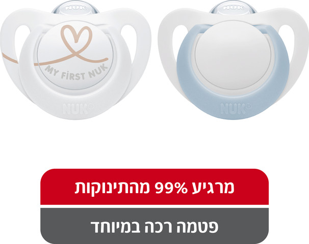 מוצצים סטאר 0-6 חודשים כחול