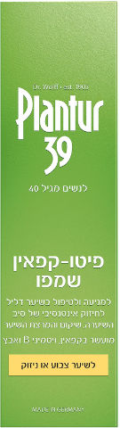 פלנטור 39 שמפו לשיער צבוע או ניזוק
