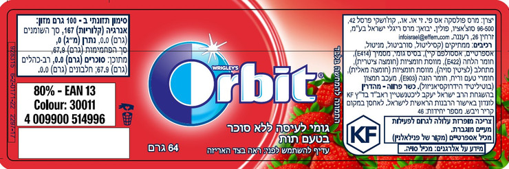 מסטיק אורביט בטעם תות ללא סוכר