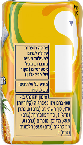 רפרשרס גומי לעיסה לא סוכר בטעם פירות טרופיים בקבוקון