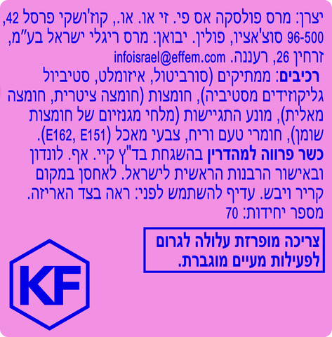 סוכריות ללא סוכר בטעם מנטה פירות יער