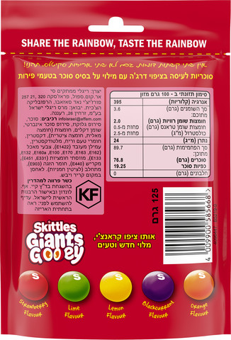 סוכריות גדולות בטעמי פירות