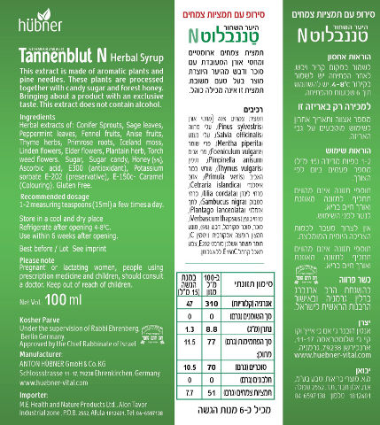 N תמצית צמחים