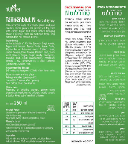 N סירופ מתמציות צמחים היער השחור