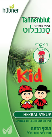 קיד סירופ עם תמציות צמחים
