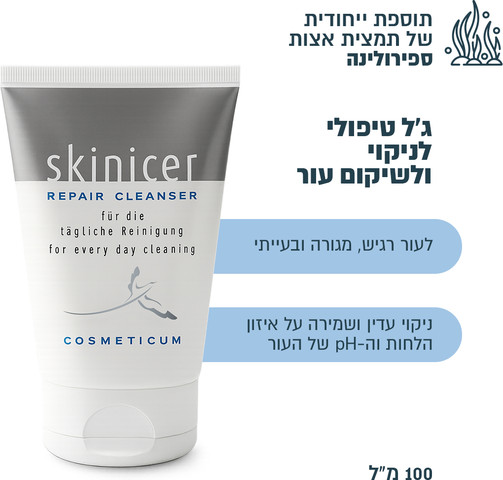Repair Cleanser ג'ל שטיפה משקם לעור פנים לשימוש יום-יומי
