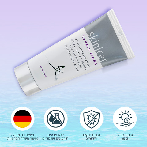 Repair Mask מסכת הזנה ושיקום אינטנסיבי