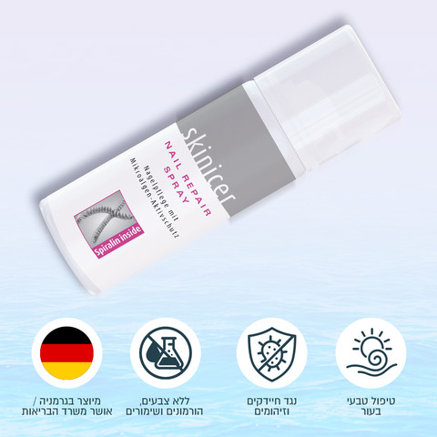 Spirularin® N Nail Repair Spray ספריי טיפולי אנטי-פטרייתי