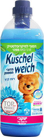 Kushelweinch הדובי המפנק מרכך כביסה רוח קיץ