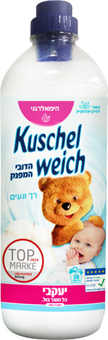 Kushelweinch הדובי המפנק מרכך כביסה היפואלרגני