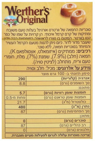 סוכריות חמאה ללא סוכר