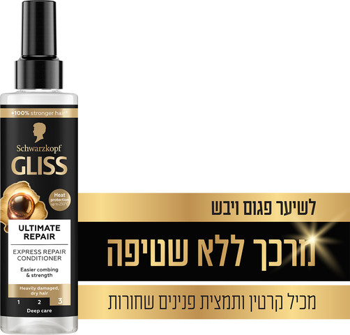 קונדישינר אקספרס שיקום אולטימטיבי