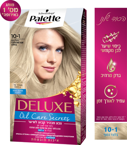 DELUXE צבע שיער 10-1 בלונד כסוף