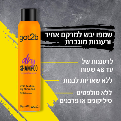 שמפו יבש למרקם אחיד ורעננות מוגברת