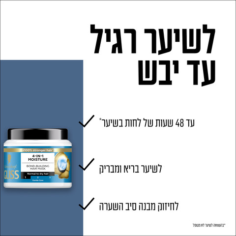 מסיכת לחות