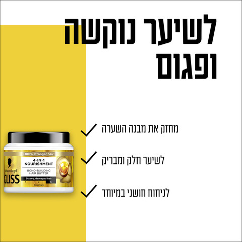 מסיכת הזנה