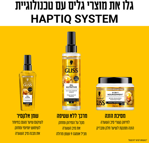 מסיכת הזנה