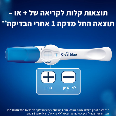 בדיקת הריון בודד