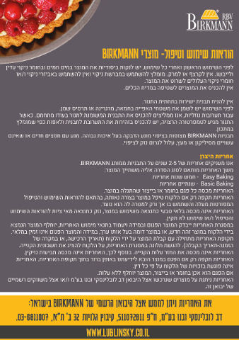 מגש לאפיית בגט    Bread baking
