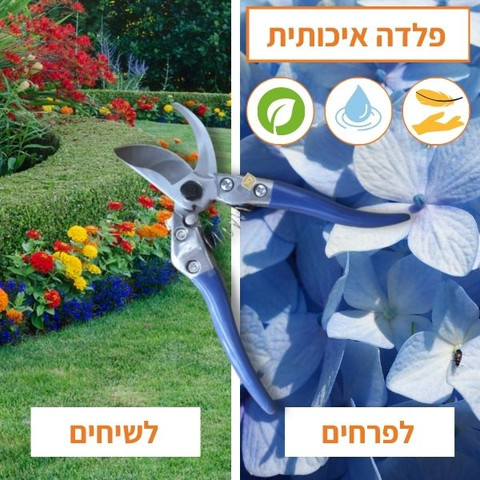 מזמרת יד יפנית איכותית ומקצועית B-472, מיועדת לגיזום פרחים, ענפים, שיחים וכו'