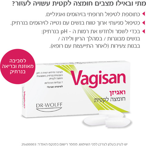 חומצה לקטית
