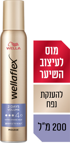מוס לנפח ליומיים