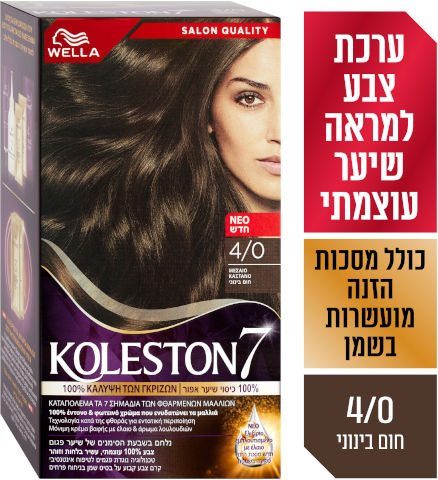 קרם לצביעה לשיער 4/0 חום בינוני