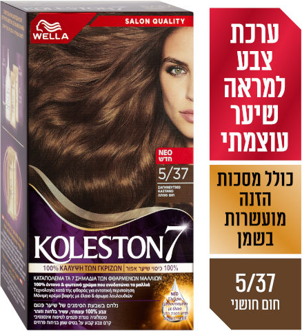 קרם לצביעה לשיער 5/37 חום מבריק
