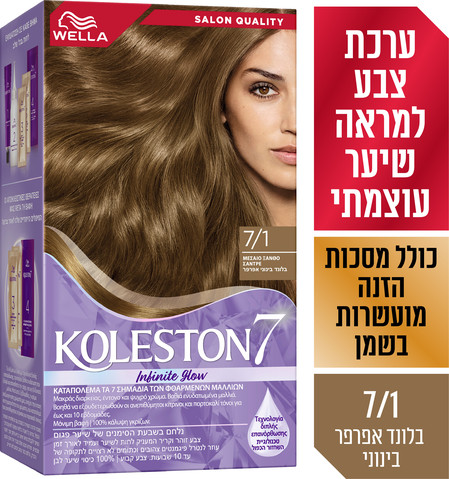 Infinite glow קרם לצביעה לשיער 7/1 בלונד בינוני אפרפר