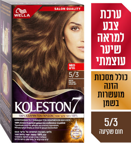 קרם לצביעה לשיער 5/3 חום שקיעה