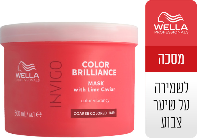 INVIGO BRILLANCE COARSE  מסכה לשיער צבוע