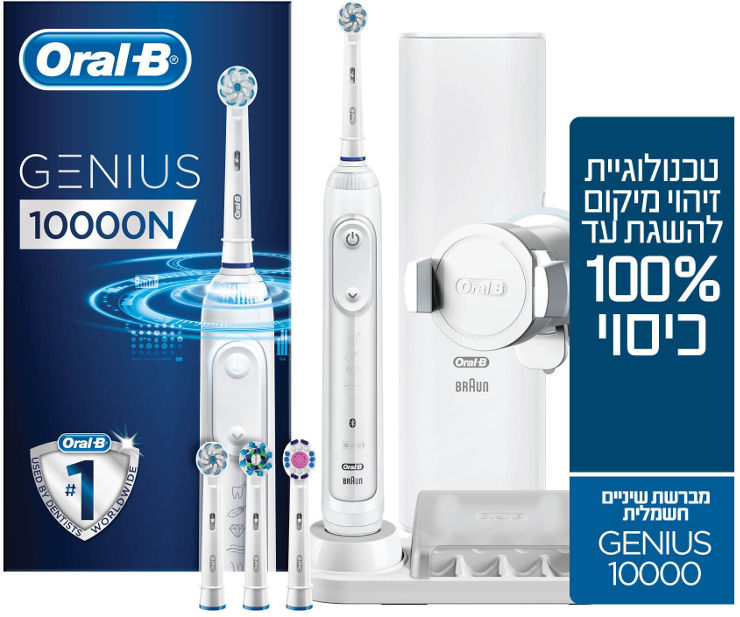 Genius 10000N מברשת שיניים חשמלית