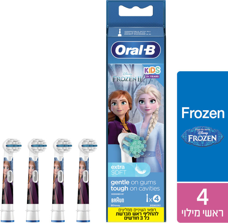 ראשי מילוי למברשת שיניים חשמלית לילדים פרוזן