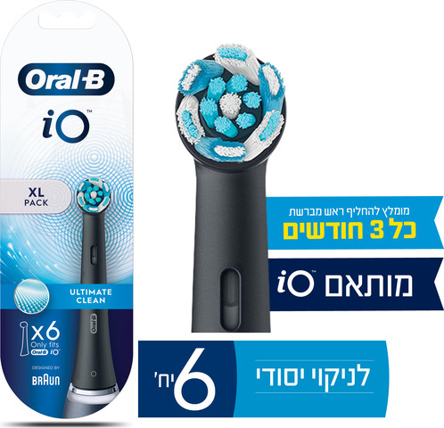 ראש מילוי iO לניקוי אולטימטיבי (שחור)