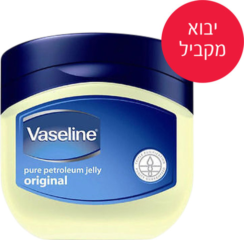 יבוא מקביל* ג'ל פטרוליום 100% טהור