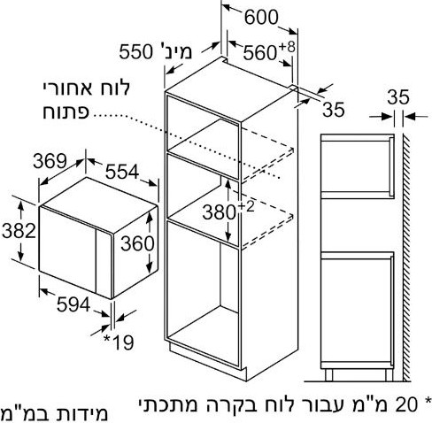 מיקרוגל בנוי BOSCH BFL554MB0