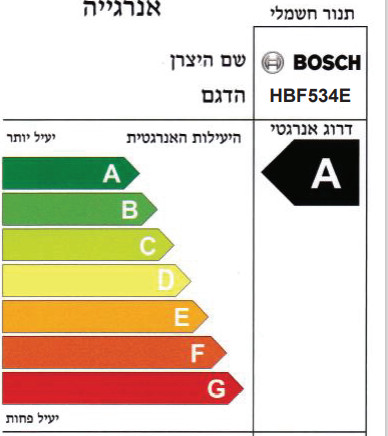 ‏תנור בנוי HBF534ES0Q