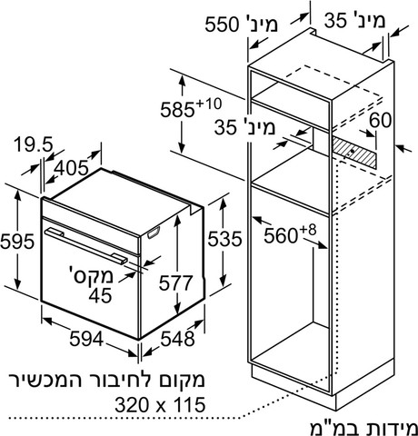 תנור בנוי פירוליטי 71 ליטר Bosch בוש Series 8 HBG7741B1
