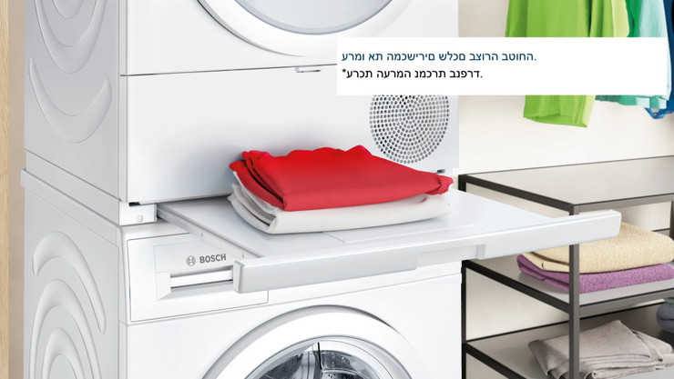 מייבש כביסה קונדנסור - 8 ק"ג כולל משאבת חום Bosch בוש Serie 4 WTH9281IL